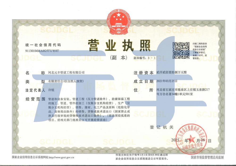 熱水保溫管