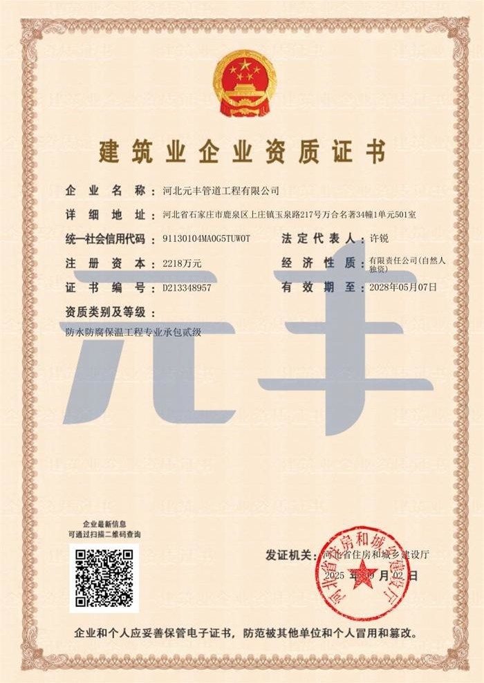 熱水保溫管