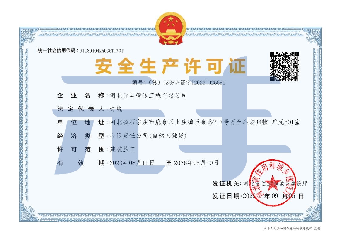 熱水保溫管